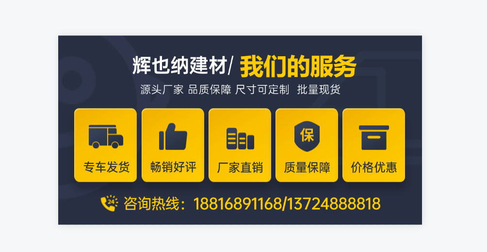 辉也纳建材淮南线上分站